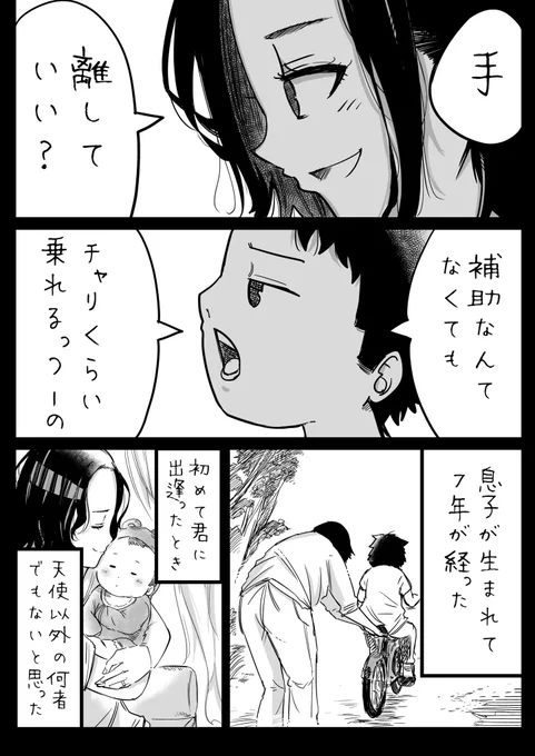 【漫画】お母さんの愛情(1/2)
#漫画が読めるハッシュタグ 