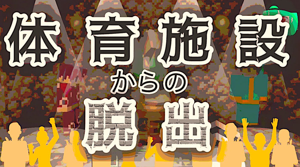haredoki821's tweet photo. 動画投稿しましたー！
マインクラフトの脱出マップを遊んでたら全然進みませんでした
#マインクラフト #Minecraft #脱出 #晴れクラ
https://t.co/kxsJ0nrYUs https://t.co/SxleWuj5NG
