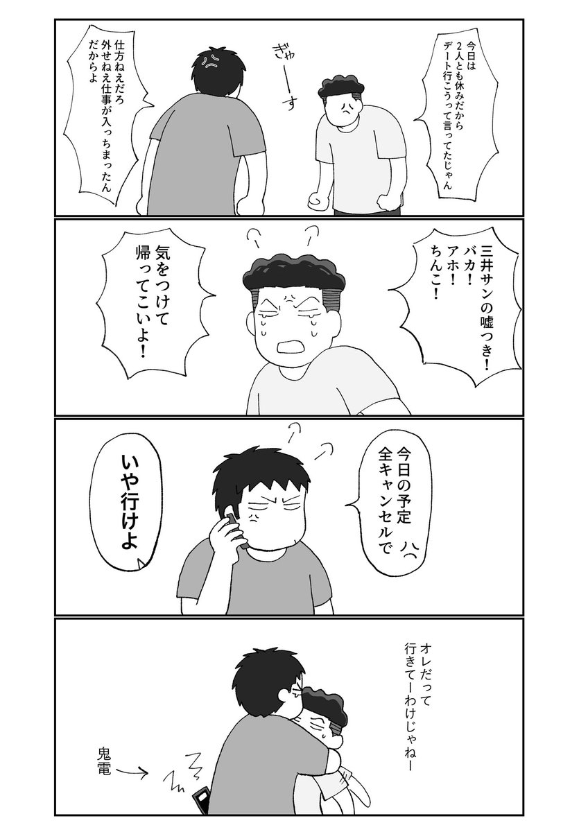 三リョ 