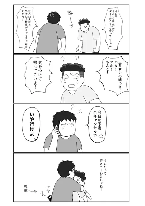 三リョ 