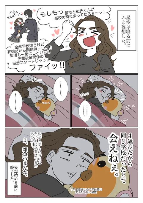 妄想できませんでした。