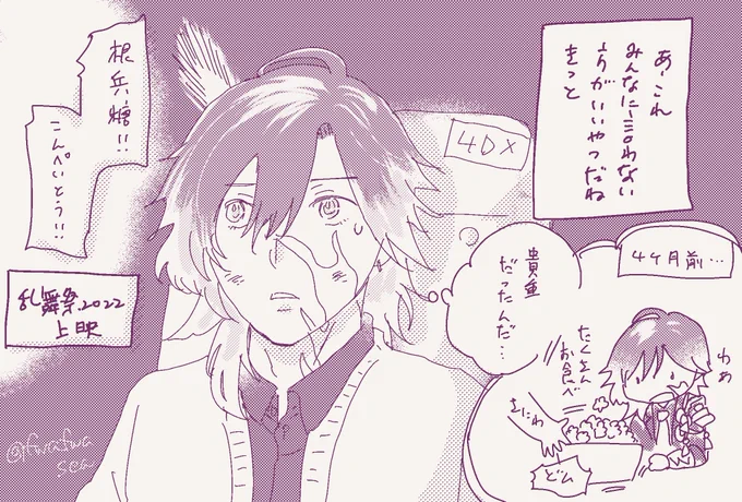 #一日一実休 根兵糖でレベルを上げて海でカンストした実休さん