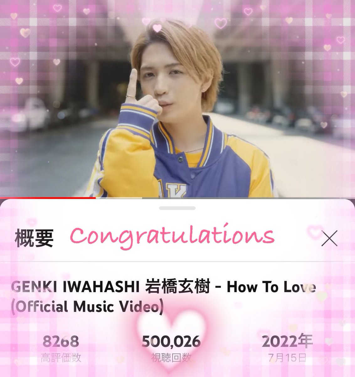 kkmt3's tweet image. 今日中にどうしても届けたい…
そう思っていたFairyが
きっとたくさんいたよね🥹🩷
その想いが玄樹くんに
伝わっていたら嬉しいな🥰
玄樹くんと共にこれからも
ずっと一緒に歩んで行くからね🩷
いつも頑張ってくれてありがとう💞

#岩橋玄樹
#HowToLove 

youtu.be/m8rmgjGmALY?si…