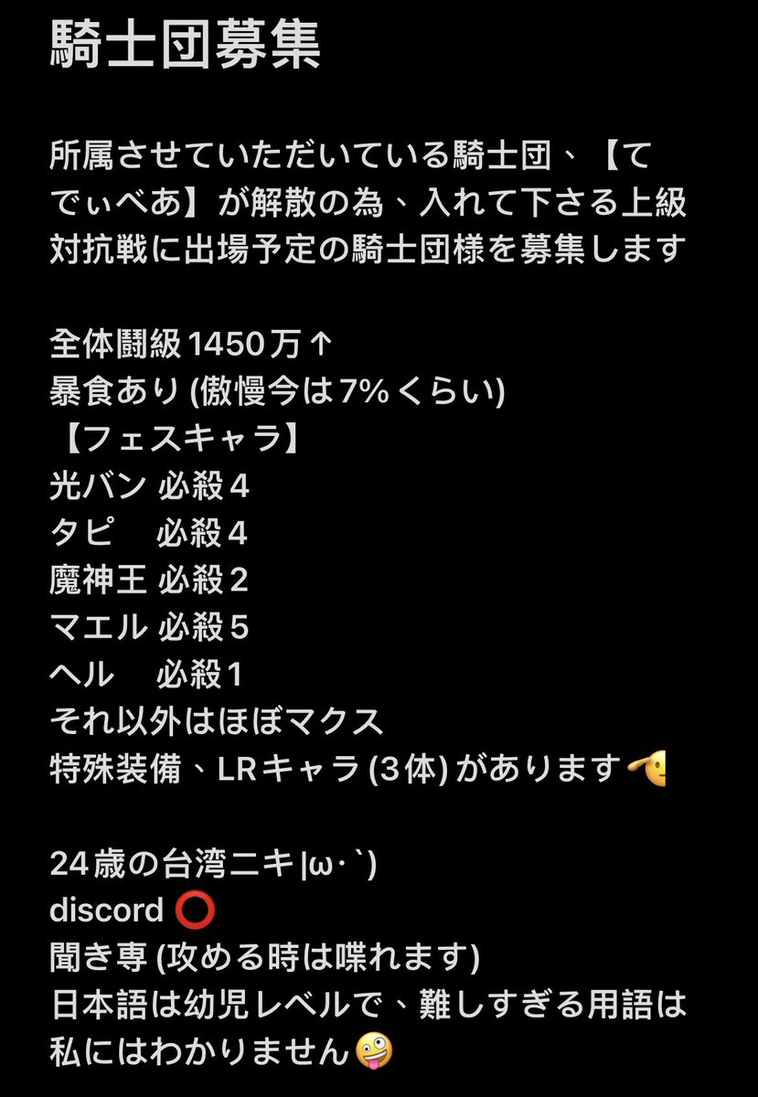 ayase880307's tweet photo. すでに騎士団が勧誘してくれてありがとうございます。
一応募集のツイートを載せておきます、よろしくお願いします🙏✨🙏

#グラクロ 
#騎士団募集 
#グラクロ騎士団募集 https://t.co/zNNxmGn19R