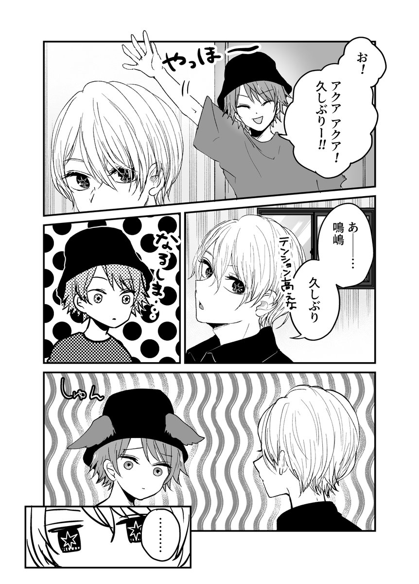 #推しの子 
#推しの子ファンアート 
第128話より/名前で呼ばれたいメルトくん 