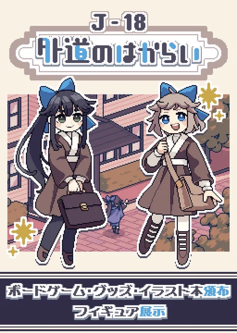 #関西コミティア68 当日掲示するポスターです! 