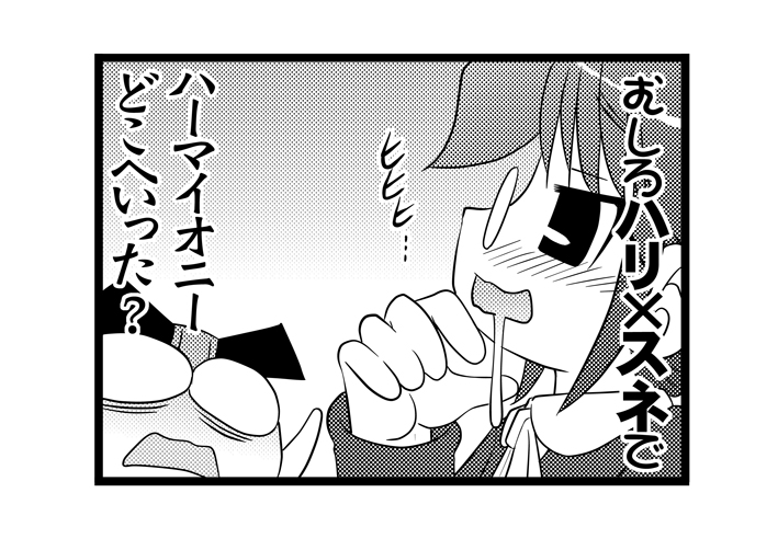 【毎日オタク父さんの日常】第143話・天使のハ・・・?(2/2) #漫画が読めるハッシュタグ #otakutosan #マジ天使