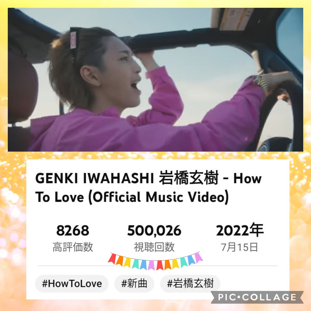 44Eririn's tweet image. 玄樹君✨✨🎵❤
HowToLove💗YouTube視聴回数が
50万回突破おめでとう🎉
Fairyさん素晴らしい💓💓💓
ありがとうございます🎵
#いわちに届け 
#HowToLove 
#岩橋玄樹