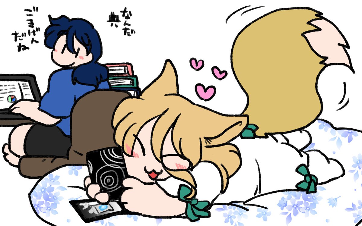 下賤だのなんだの言われたって最高の主人が愛してくれてるんですよ。 