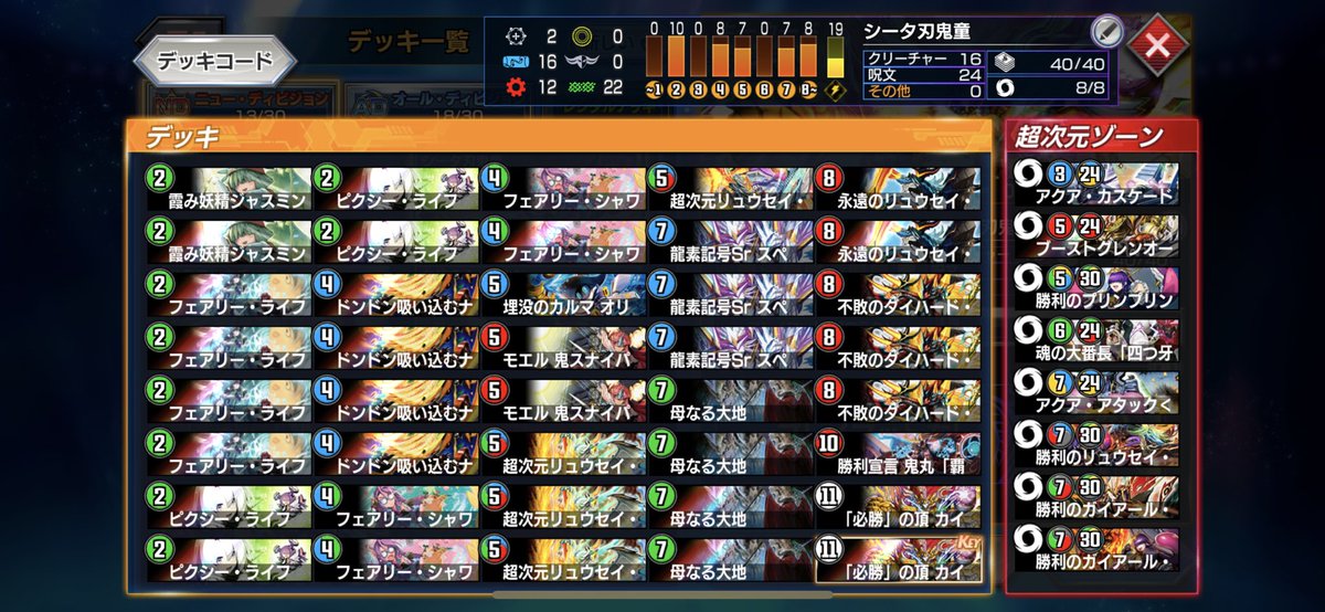 hphp_ragnel7's tweet image. 月一マンのマスター到達人間
NDドラフレカチュアとシータ刃鬼
ADライゾウ
ドラフレカチュアでプラ1までは粘ったけど戦績が連勝か連敗かぐらい浮き沈み激しかったためシータ刃鬼に変更
ADは新弾前に駆け込みで候🥷