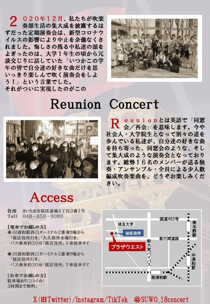 SUWO_18concert's tweet photo. 中の人の都合で投稿遅くなってしまいましたが…
Reunion Concert本番まであと2週間となりました!
だんだんと本番が近づいてきて、昨日の全体練習もより力が入っていたように感じます💪
皆様ぜひお越しください!!
#SUWO18の日常
#18コン
#ReunionConcert
#吹奏楽 https://t.co/tVjtRN9E90