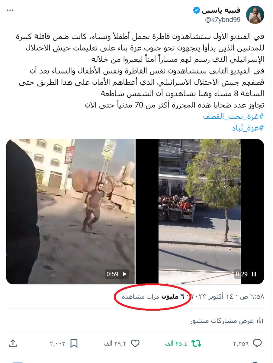 قد يقول أحدهم: "وماذا سيفيدهم الكلام؟"
خلال يوم واحد وصلت تغريدة تكشف كذبهم وغدرهم إلى 6 ملايين شخص، وأخذت عنها عدة وسائل إعلامية غربية وحتى يابانية
لا تستهينوا بقوة الكلمة ولا تستكثروها على المظلومين
خاطبوا العقول بالحجة والبرهان فإعلام المحتل بدأ يتعثر في أكاذيبه ودول كثيرة