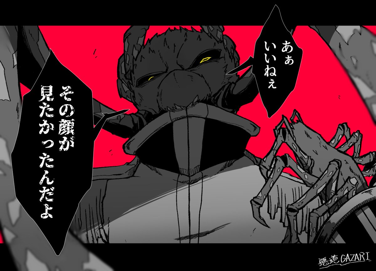 🦀 #オーマガ #逢魔ヶ刻動物園