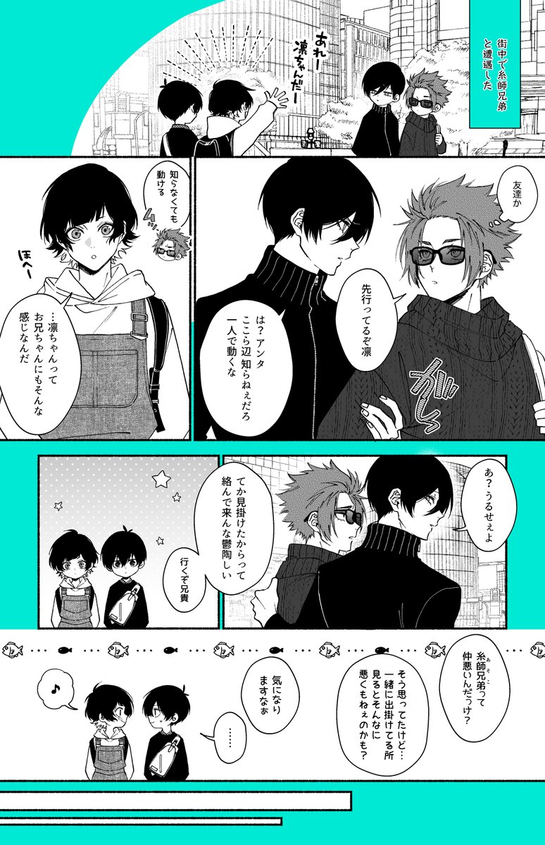 rnse 距離感バグ兄弟