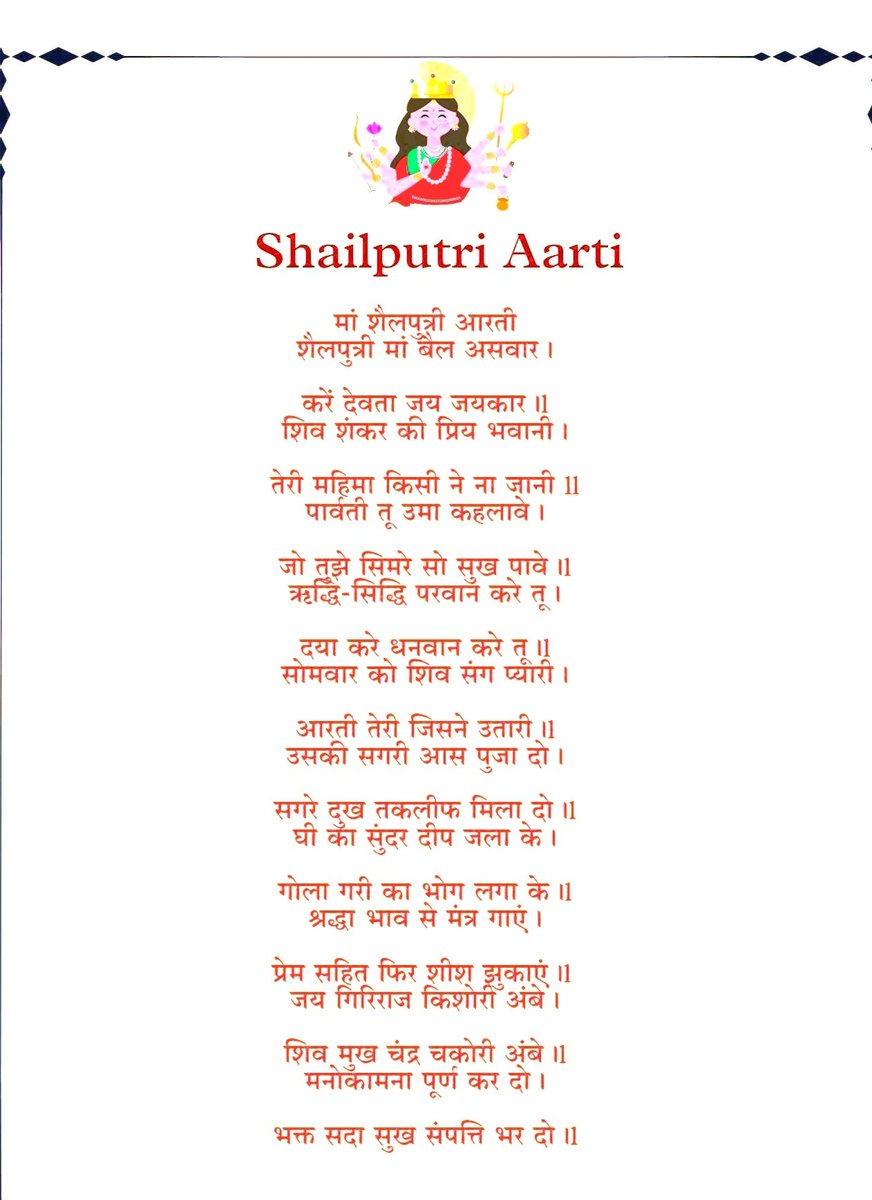 okay_always's tweet photo. Mata shailputri ki Aarti
🕉️🕉️🕉️🔯🔯🔯🕉️🙏🙏🙏
#FirstDayOfNavratri 
#Navratri2023 
#navratrispecial https://t.co/ro4BS9chg1