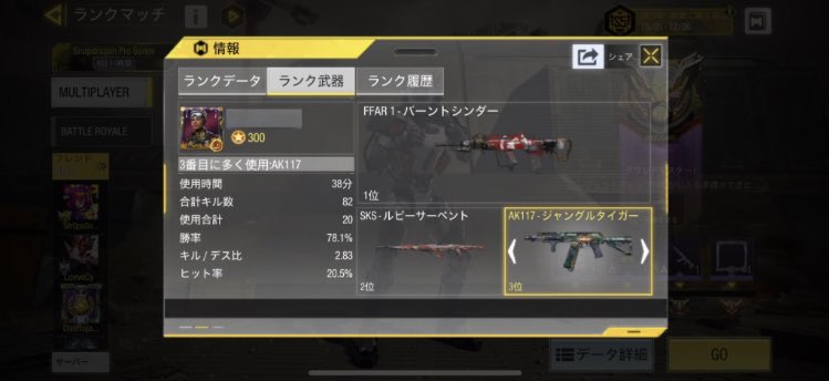 1APRAYER's tweet photo. AK117の時だけ妙に勝率が高い

#CoDMobile https://t.co/tazU74Gglo