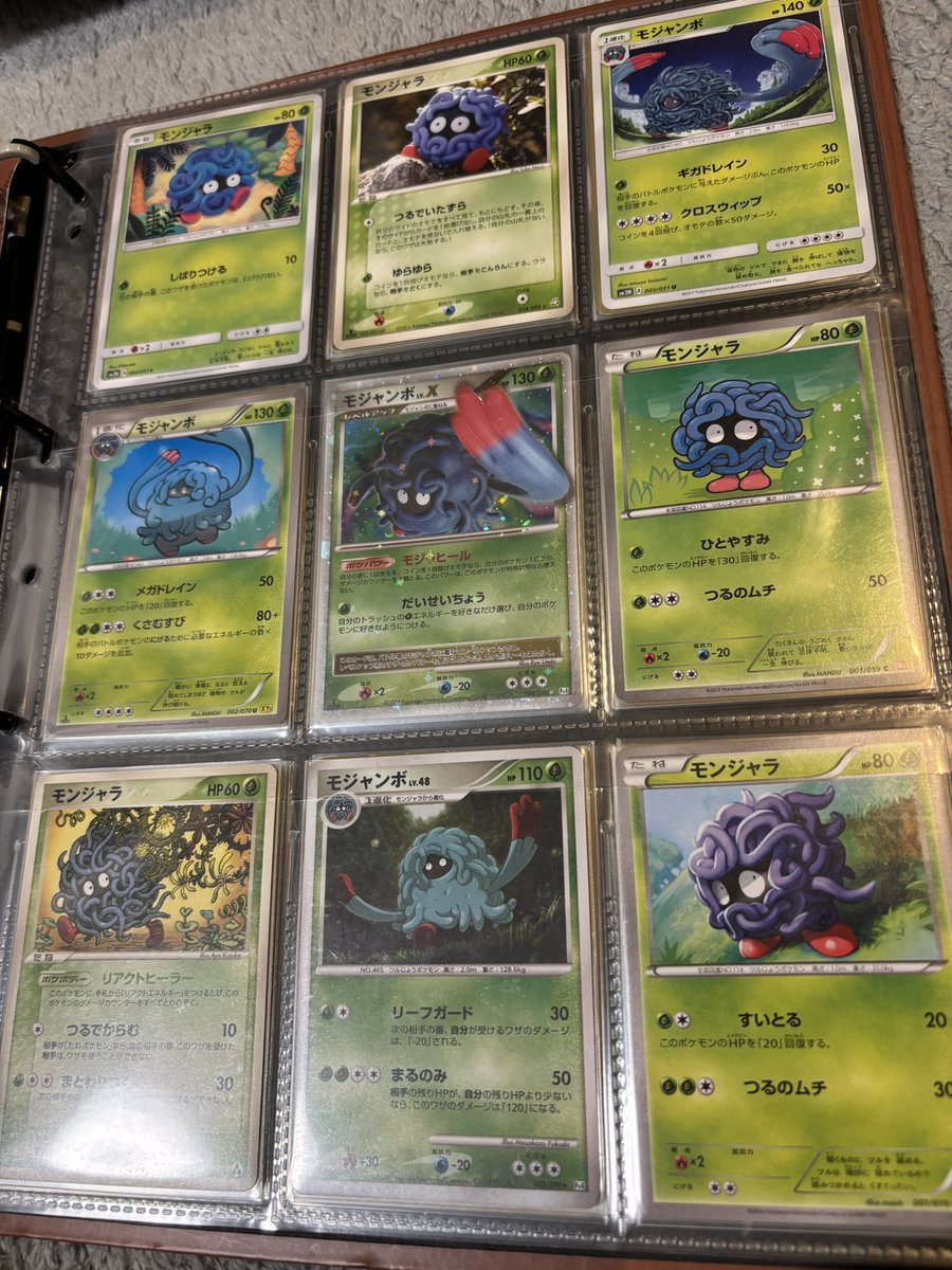 shuchapimaru's tweet photo. 自己紹介代わりに、お気に入りのモンジャラ・モジャンボコレクションをご紹介。
この2匹だけでこんなに種類があるって、ポケカ25年で作られてきたカードの多さを物語ってますよね。
これでもモンジャラ、モジャンボをコンプしてるわけではなく、コンプ目指して探し続けてます。
 #ポケカコレクション https://t.co/w9zyzOmvmv