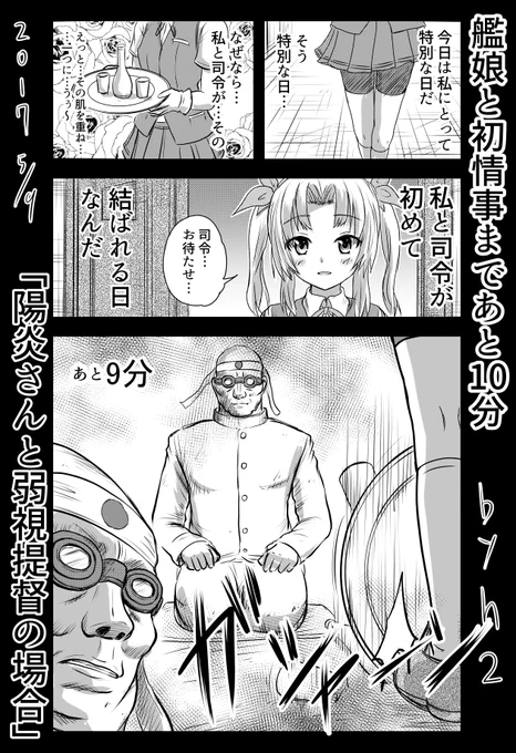 バスク提督 