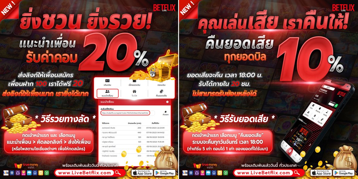 LiveBetflix_v1's tweet photo. #LiveBetflix ถอนไม่อั้น เป็น���้านเราก็จ่าย🔥
เว็บมั่นคง100%▶️https://t.co/2Q0zjP9pMG

✅คืนยอดเสีย 10% ✅แนะนำเพื่อนรับ 20%
🔰ไม่รับโปร ถอนไม่อั้น 🔰ซื้อฟรีสปินได้

#เครดิตฟรี #สล็อตเครดิตฟรี #ทุนฟรี #สล็อตทุนฟรี
#สล็อตpg #เครดิตฟรีล่าสุด #เว็บใหญ่ #โปรทุนน้อยล่าสุด #เว็บตรง https://t.co/VL2q6e3rEg