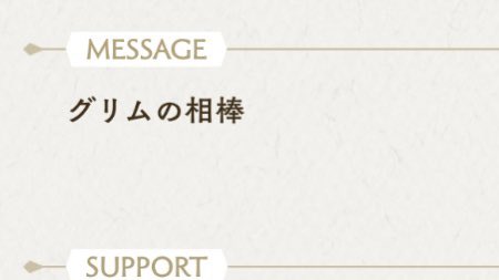 ryo0vk's tweet photo. SSRグリム無事に完凸✨

ずーっと、プロフのメッセージ「グリムの相棒」にして待ってました。

グリム大好きだよ、ありがとう。

＊グルーヴィーイラスト注意です。 https://t.co/TpRHSDRuR8