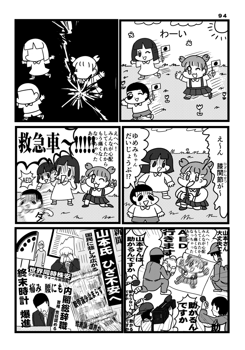 そんな…