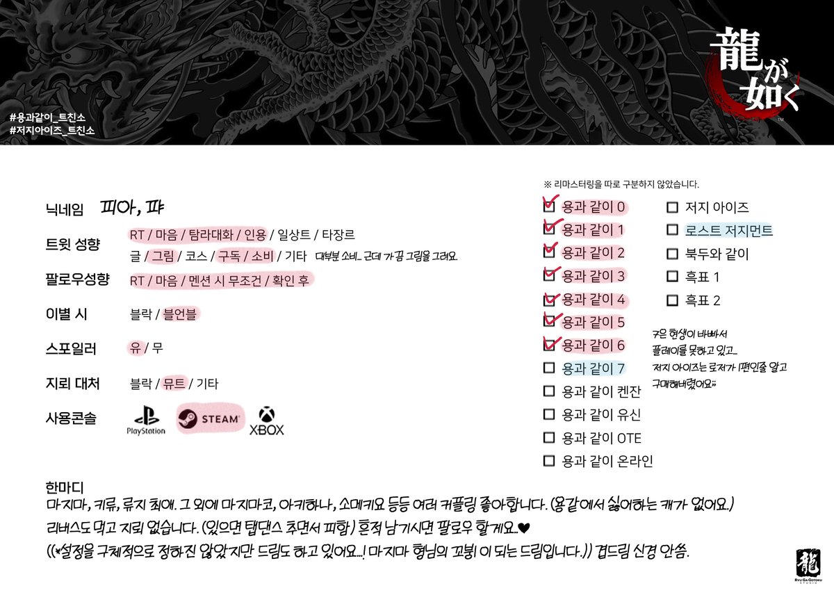 DR_PIA_'s tweet image. #용같_트친소
#용과같이_트친소
혼자서 덕질하려다 보니 외로워서... 안녕하세요 혹시 탐라에 마리모하나 심어보실 생각은 없으신가요🥹