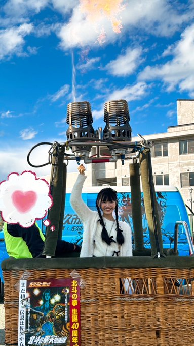 星野るなのTwitter画像6