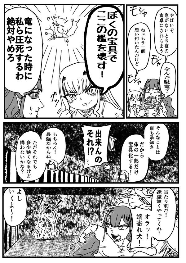 星4鯖交換チケット🎫が来るので
ここでウチの妖精騎士達がゴブリンとくっ殺寸前になる話を載せます(3/4) 