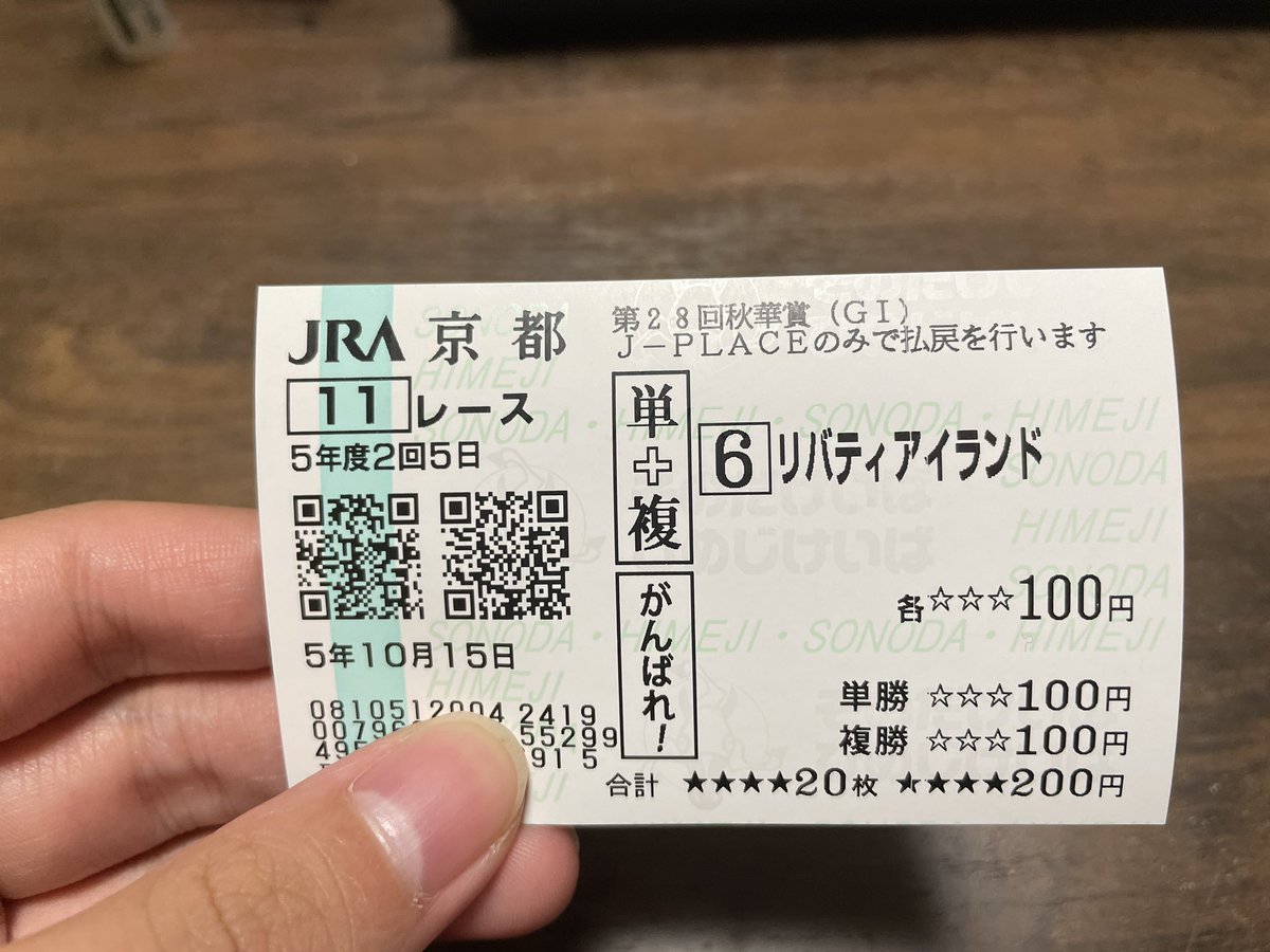 uxoReoxu's tweet photo. うおおおお初馬券
宝物だーーーー https://t.co/2JhQuQRzgQ
