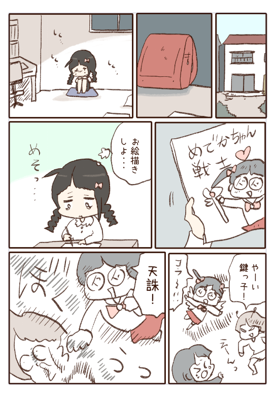 もういじめられたくない。 1/4   #漫画が読めるハッシュタグ