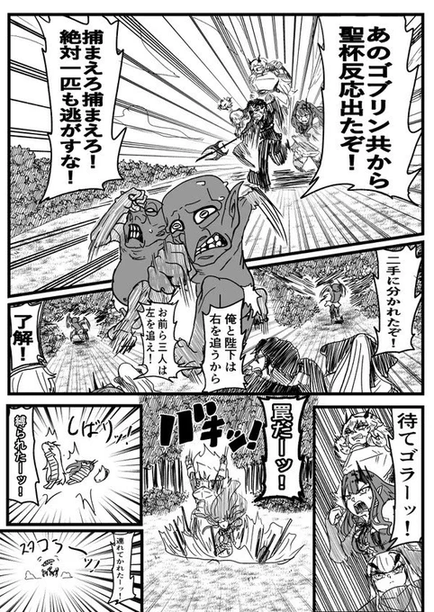 #FGO  #FateGO 
星4鯖交換チケット🎫が来るので
ここでウチの妖精騎士達がゴブリンとくっ殺寸前になる話を載せます(1/4) 