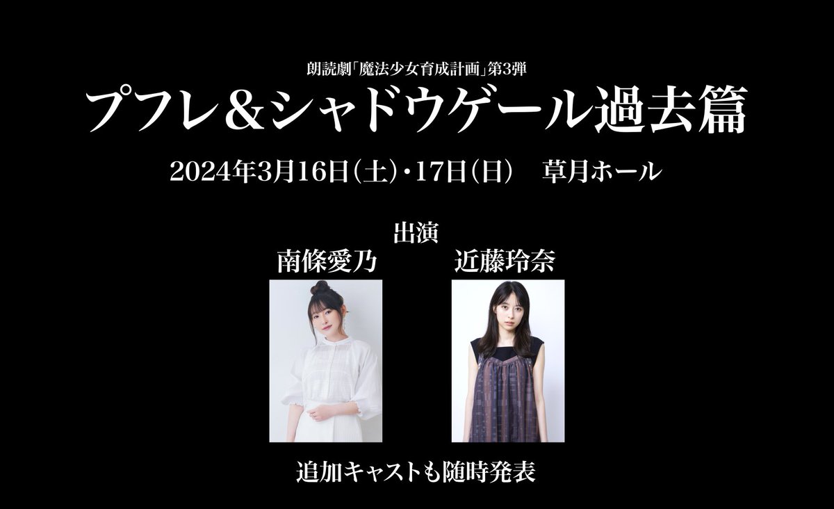 ありがとうございました！ 本当に、またリップルができたんだなぁ。 嬉しいです。これからもまほいくをよろしくお願いいたします！ #まほいく  #まほいく朗読劇