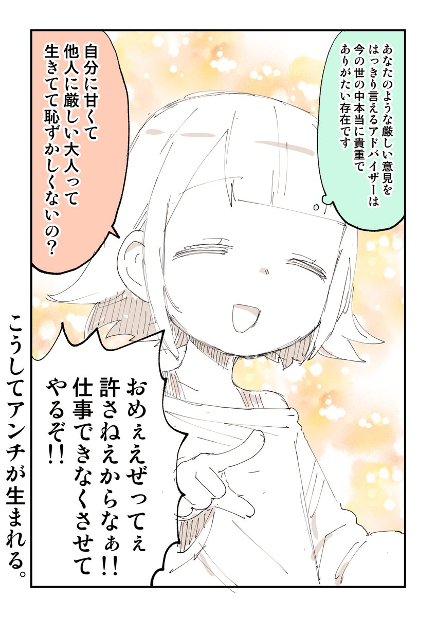 アドバイスおじさん 2/2  オフパコのアドバイスはこちら https://amzn.to/3tvLTdg