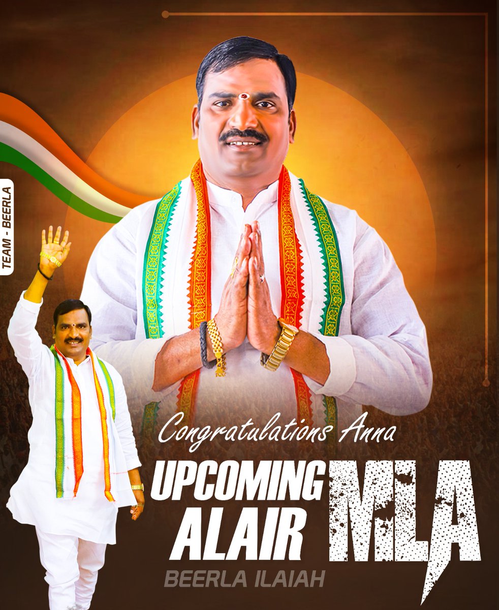 IlaiahBeerla's tweet photo. ALAIR UPCOMING MLA

TEAM-BEERLA

@INCTelangana @revanth_anumula
@INCTelangana
#AdminPost #beerlailaiah #Congratulations #CongressWinningTelangana #Alair #VoteForCongress #CongressForTelangana #inctelangana #VoteForChange #TelanganaCongress https://t.co/fNnpqfsSuZ