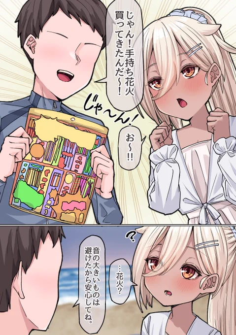 保護したミミズクが女の子になっちゃった話⑱ (1/3) 「初花火なましろちゃん🦉」