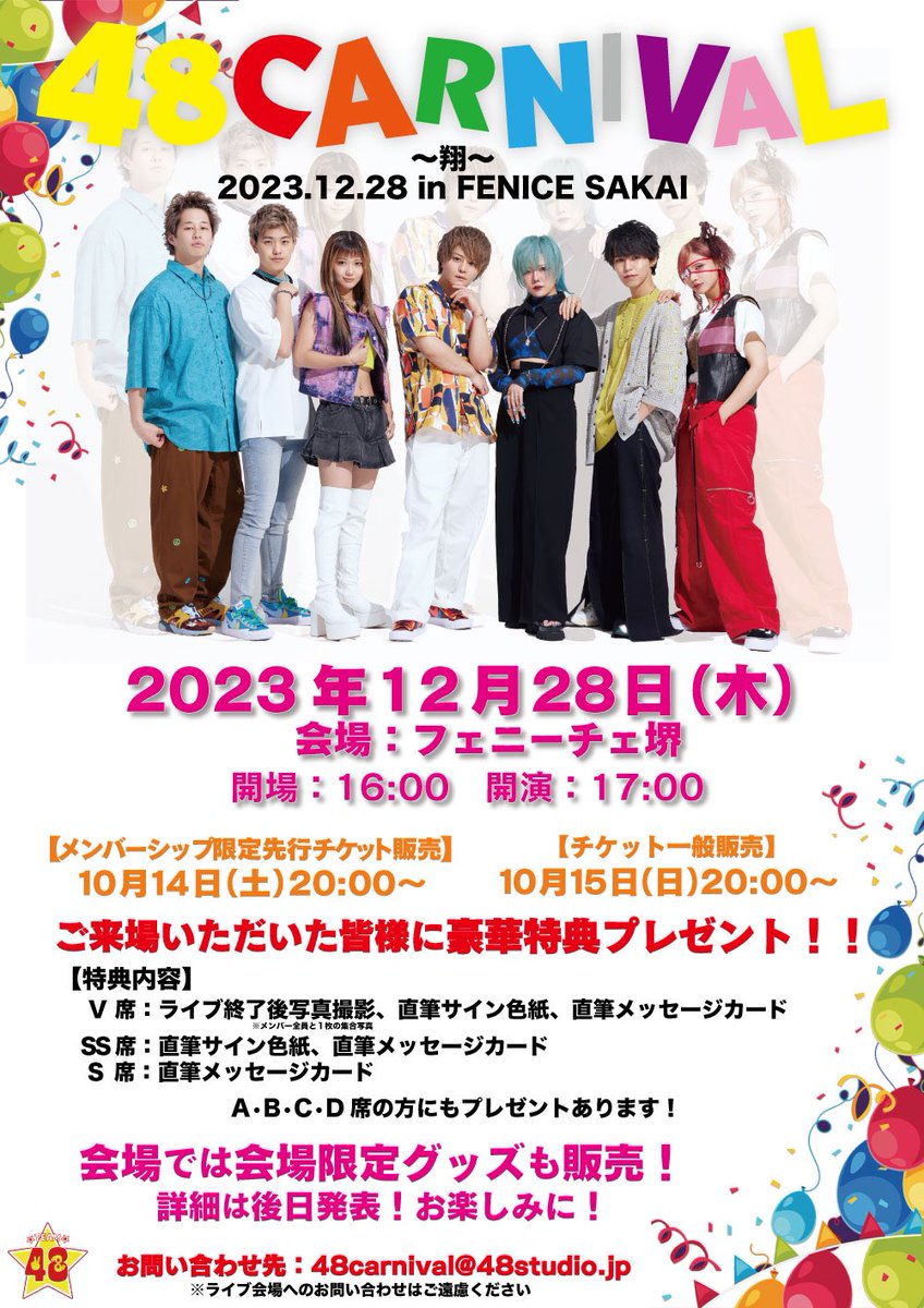 48 CARNIVAL フォーエイト カーニバル LIVE DVD 通常盤 48CARNIVAL DVD