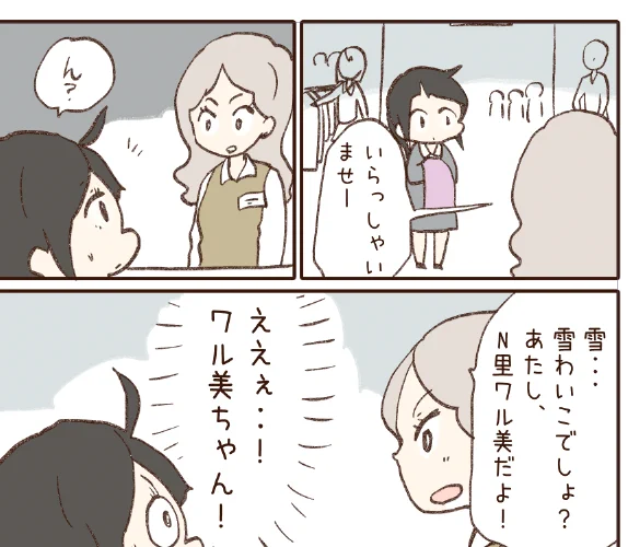 ファンクラブには【いじめっことの再会、まさかの一言】という漫画を描いています。  