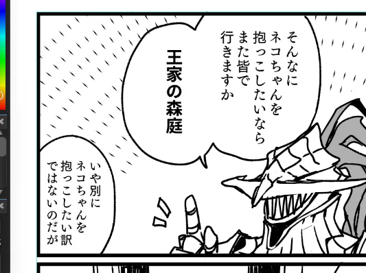 竜狩り鎧くん描き慣れてきた!今ならほぼ一発書きでいけるぞ! (この人達の時代は森庭とかないかもしれないしネコちゃんたちもいないかもしれませんが大目に見てやってください)
