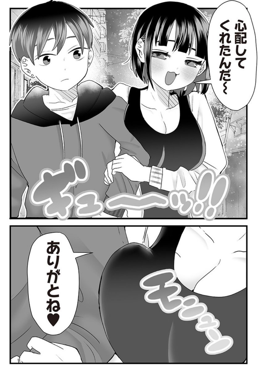 #さっちゃんとけんちゃん 息子を勃たせようとする彼女(1/2)