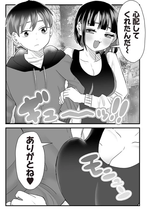 #さっちゃんとけんちゃん 息子を勃たせようとする彼女(1/2)