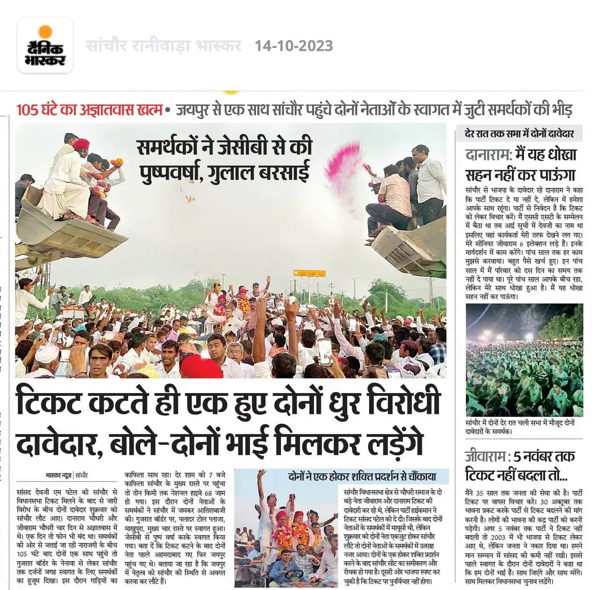 Medical__Study's tweet photo. #साँचोर_भाजपा_प्रत्याशी_बदले
@AmitShah 
@narendramodi @danaramofficial 
@jivaramchoudhar 
#Sanchore @JPNadda @cpjoshiBJP @BJP4Rajasthan @BJP4India https://t.co/gIKyAuDFin