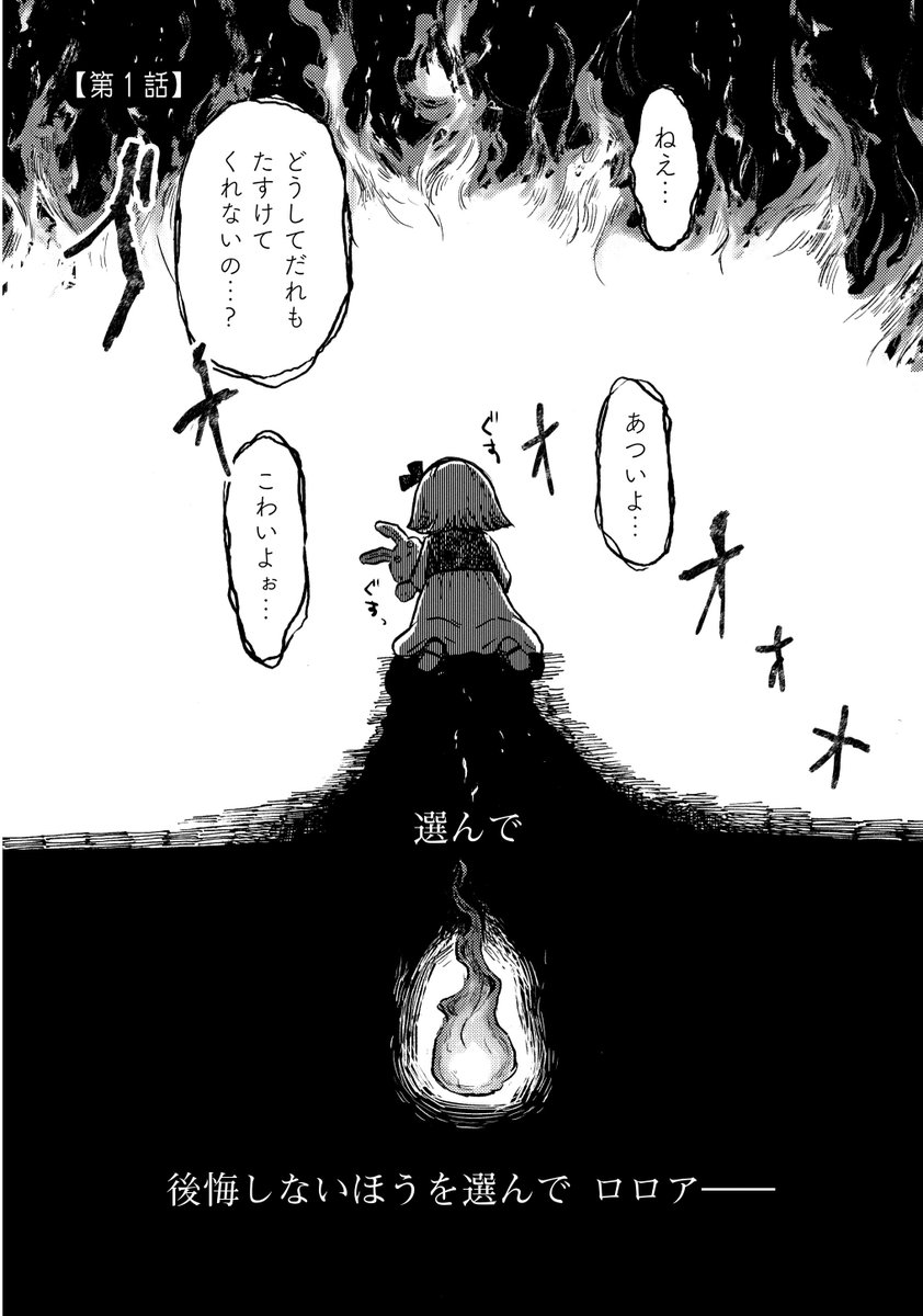 今まさに滅びゆく魔女の島で正常性バイアスにとらわれていた話(1/10)  #漫画が読めるハッシュタグ 