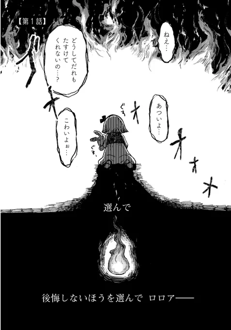 今まさに滅びゆく魔女の島で正常性バイアスにとらわれていた話(1/10)  #漫画が読めるハッシュタグ 
