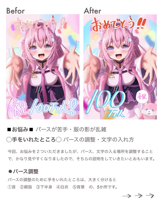 #ニコの絵画教室 今日はささみぬこさんの作品です。お悩みが、パースと服のしわについてだったのですが、今回はパースに焦点をあてて説明しました。また、絵に文字を入れる時のポイントも。ご参加ありがとうございました! 