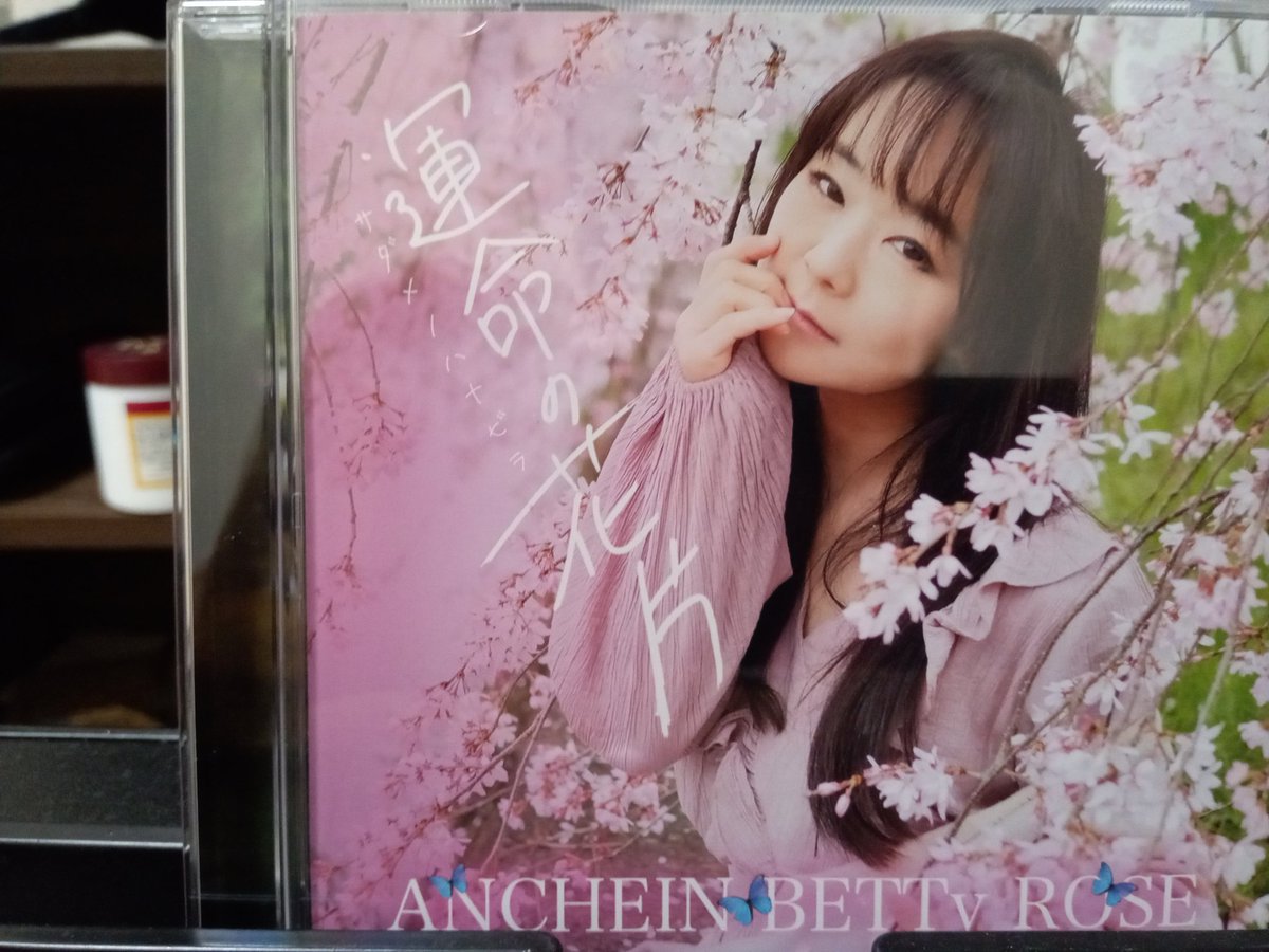namaehamadanain's tweet photo. 昨日ワンマンライブでGETしたポスターを壁に貼って🎵🎵🎵運命の花片を聴きながらまったりしてた(≧∇≦)☕☕☕
ホントにいい曲🍀🍀🍀(≧∇≦)🍀🍀🍀近鉄パッセタワレコで発売してます💿💿💿(≧∇≦)✨✨✨
#近鉄パッセタワレコ
#ありさANCHEINBETTyROSE
#4thCD
#運命の花片サダメノハナビラ https://t.co/XhiLQM4tGL