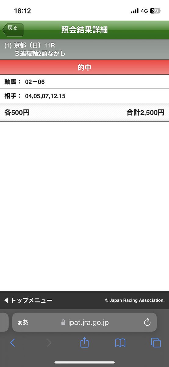 H6Tuo's tweet photo. 競馬復帰しました https://t.co/99AYAhW8f9