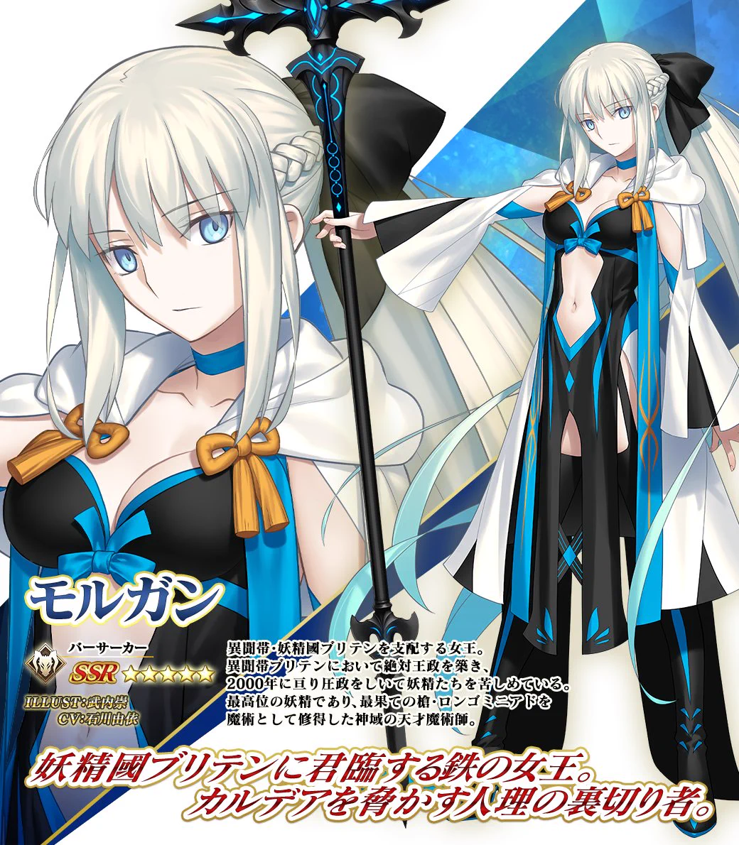 公式】Fate/Grand Order on X: 