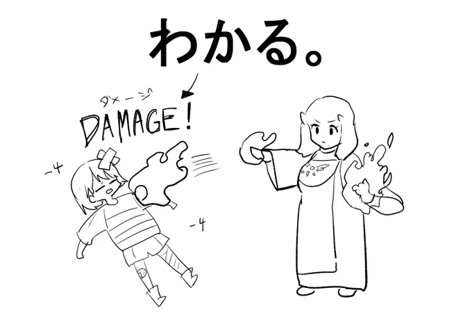 #undertale 
アンテで疑問に思ったこと 