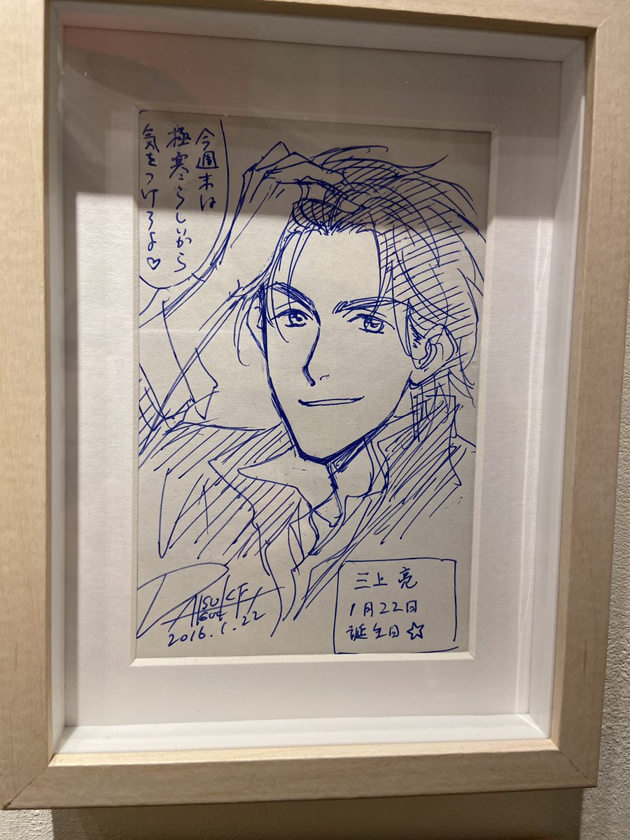 ホイッスル展、いってきた…!!三上亮沢山いてめちゃくちゃに嬉しかった…!登場回数数えるほどなのに、常に人気投票上位をキープしてた男は後にも先にも三上くんぐらいじゃないだろうか…😳伝説のセクシータレ目それが三上亮…!