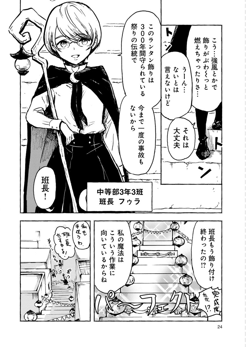 今まさに滅びゆく魔女の島で正常性バイアスにとらわれていた話(4/10) 